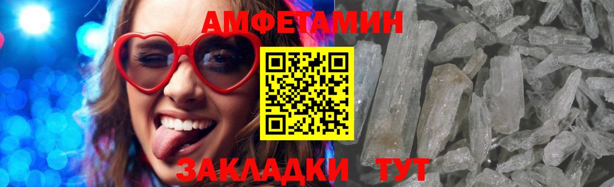 Amphetamine  АМФЕТАМИН 97%  Вход с VPN  Кисловодск 