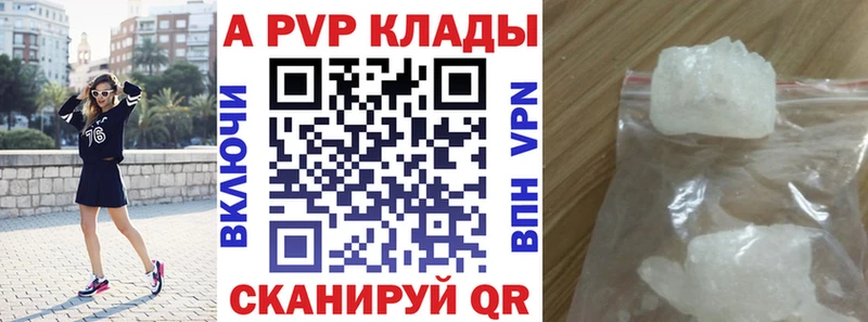 A-PVP VHQ  сколько стоит  дарк нет клад  Кисловодск 