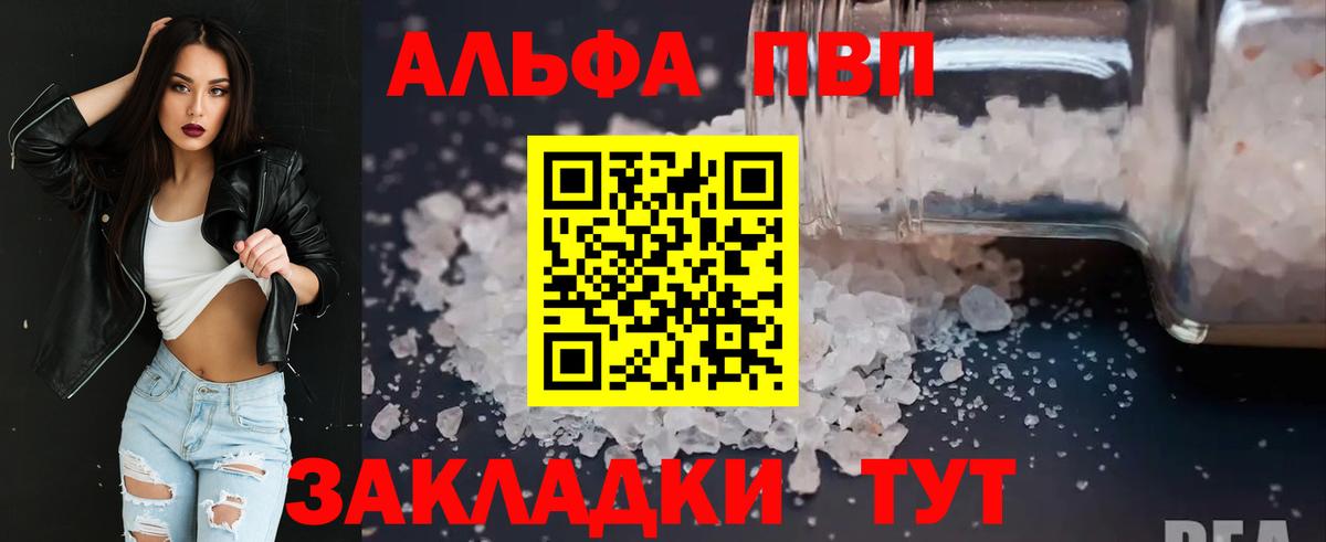 Alpha-PVP кристаллы  Вход с VPN  Альфа ПВП СК КРИС  Кисловодск  A-PVP СК КРИС 