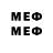 Меф VHQ useshot
