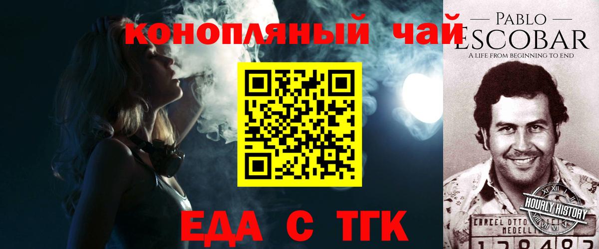 Печенье с ТГК конопля Кисловодск