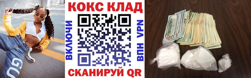 КОКАИН Columbia Кисловодск