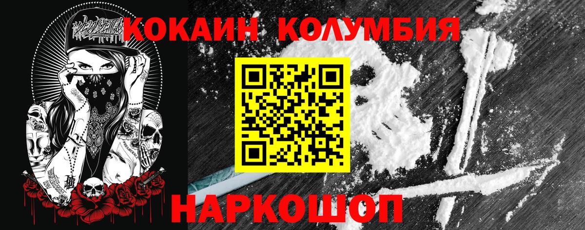 Cocaine  Вход с VPN  Кисловодск  Cocaine Fish Scale  Кокаин FishScale 