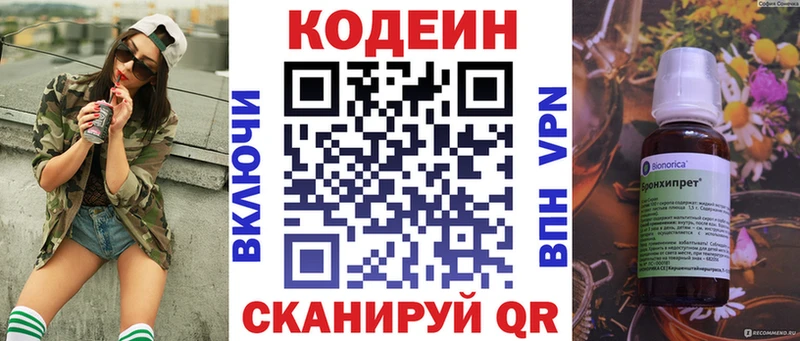 цены наркотик  Кисловодск  Codein Purple Drank 