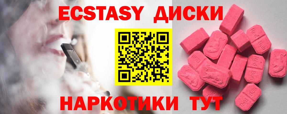 Кисловодск  Ecstasy  ЭКСТАЗИ Дубай  Вход с VPN  купить наркотики сайты  ЭКСТАЗИ DUBAI 