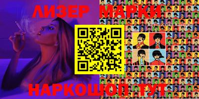 марки nbome Бийск