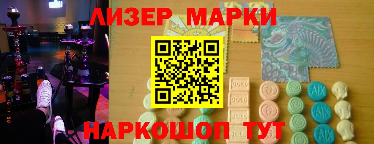 LSD-25 экстази кислота Кисловодск