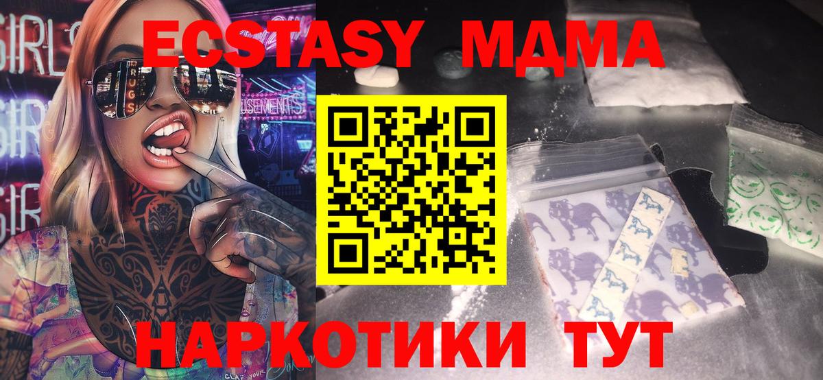 МДМА  Вход с VPN  MDMA молли  Кисловодск  MDMA VHQ 