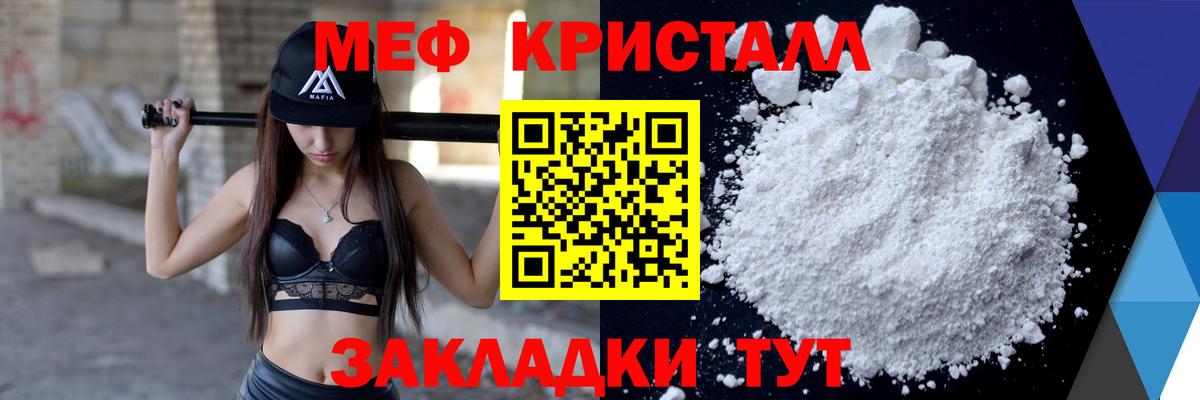 МЯУ-МЯУ мяу мяу  МЯУ-МЯУ  Вход с VPN  Кисловодск  закладка  Мефедрон кристаллы 