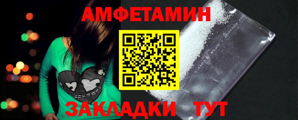 МЕТАМФЕТАМИН витя Кисловодск