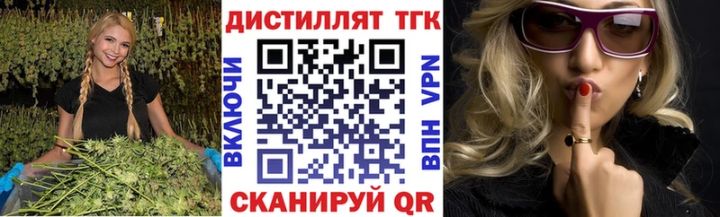 Дистиллят ТГК вейп  Кисловодск 