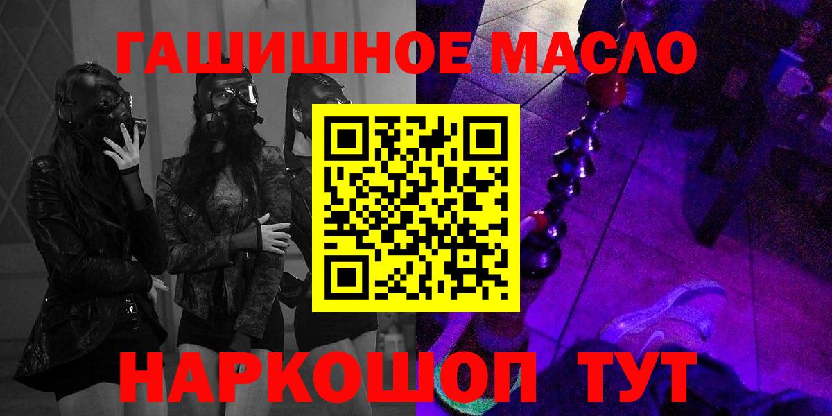 ТГК Wax  ТГК THC oil  Кисловодск  Вход с VPN 