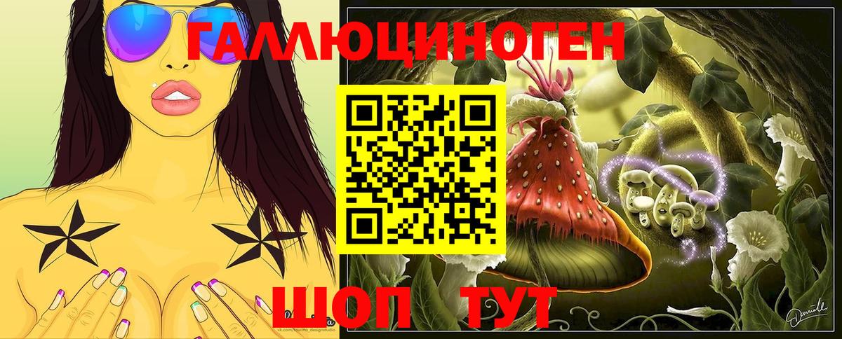 Псилоцибиновые грибы мухоморы  Вход с VPN  Галлюциногенные грибы MAGIC MUSHROOMS  Кисловодск 